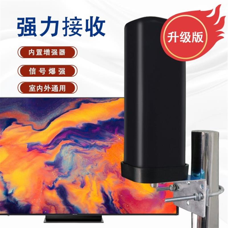 增强炮筒天线地面波高清数字电视天线机顶盒室内外无需网络免费
