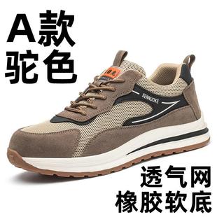 2024新款 女士轻便新型软底电工绝缘防砸防刺穿透气工作 劳保鞋 男款