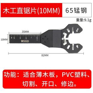 通用万用宝配件开口型快卸锯片多功能修边机家用木工金属厨 新品