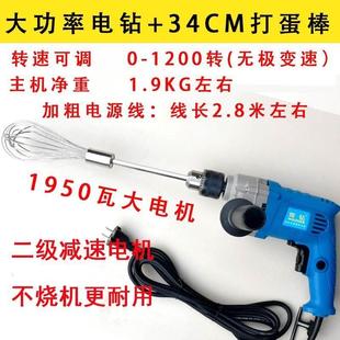 手电钻3n04不锈钢米浆面糊肉馅腻子粉搅拌神器打灰机 大功率插电式