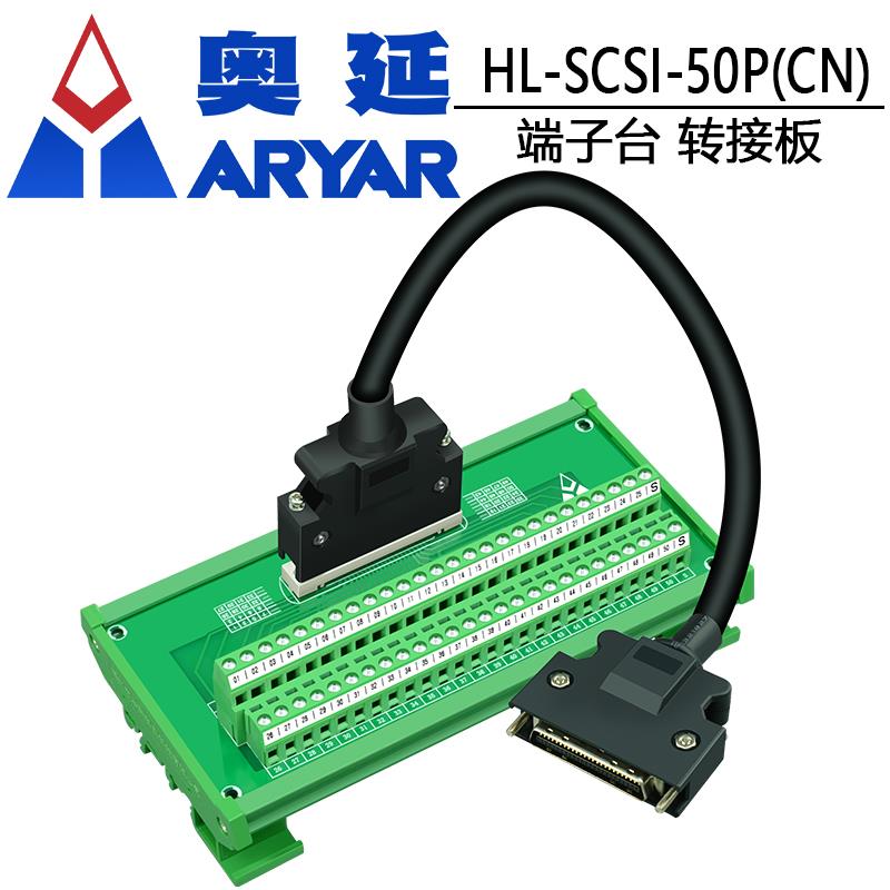 50PIN伺服端子台 SCSI50P端子台 SM-SC50-G7 SM-SC50-G4 端子台