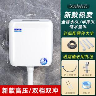 莫纳柯水箱卫生间家用蹲便器冲水箱蹲坑厕所水箱便盆加厚水箱马桶