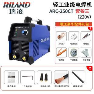 250CT手工电焊机小型家用便携式 深圳ARC200CT 电焊机直流220V