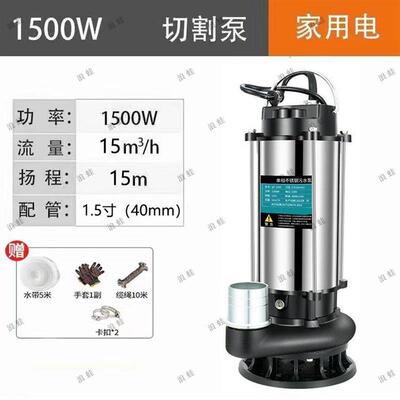 污水切割式污水泵抽粪沼气吸泥浆排污泵家用化粪池大功率切割泵