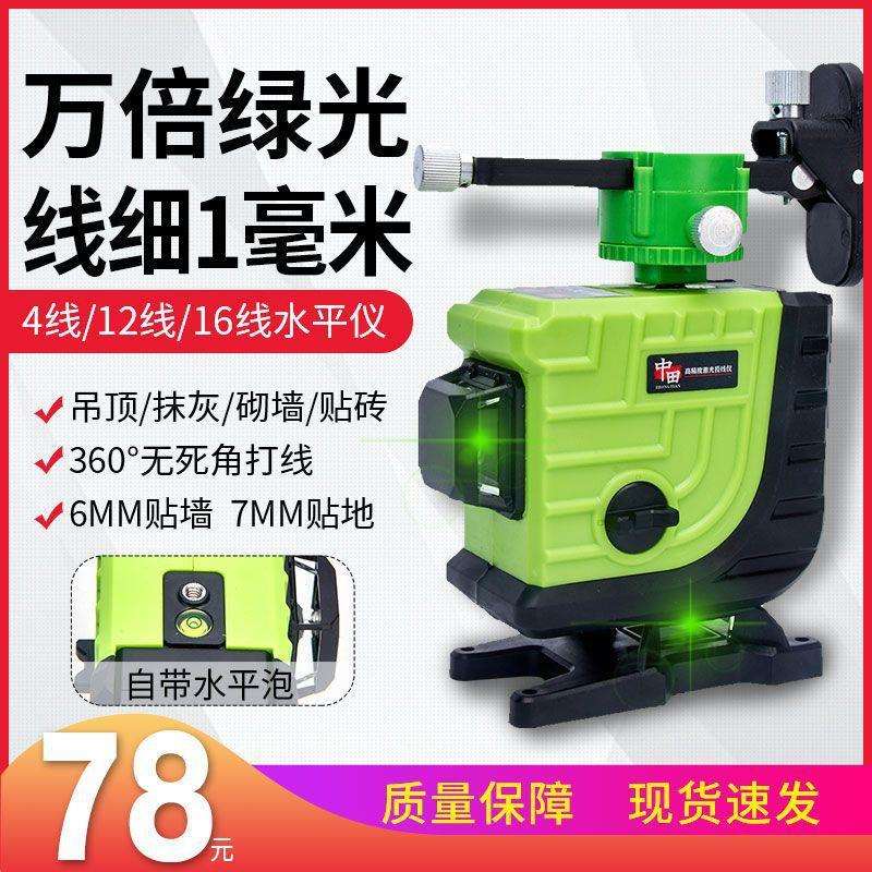 水平仪强光12线绿光水平仪蓝光16线贴地贴墙仪8线高精度红外线