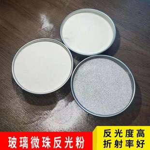 高折射灰色反光粉 厂家供应油漆油墨