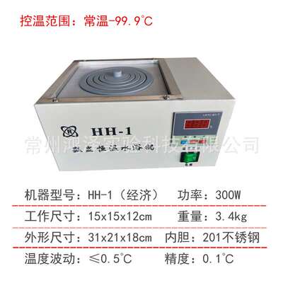 数显恒温水浴锅HH-12468孔实验室温控调温控温试块电热数显温控