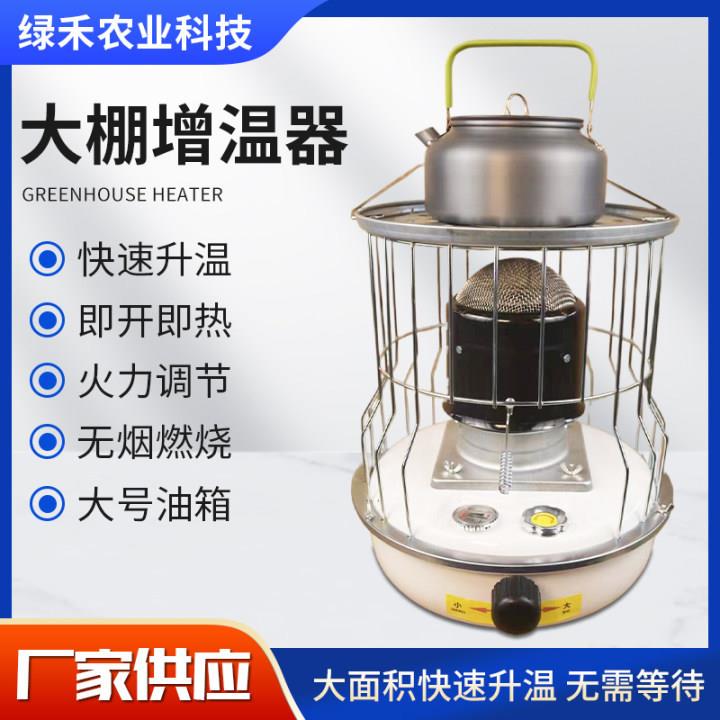 新款大棚柴油增温炉 小型养殖育雏取暖器 种植蔬菜瓜果除湿增温器