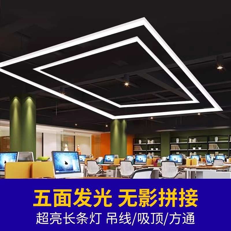 五面发光led长条灯管日光灯超亮1米2一体化支架商铺办公室照明灯