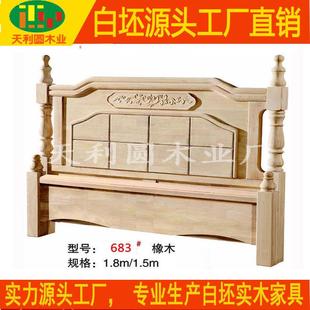 乡村实木白坯床头床尾 1.5米1.2米美式 白茬床白胚家具床头板粗胚