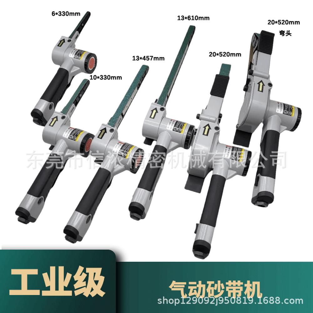 IHB手持气动砂带机抛光风动打磨机10x330/13x457/13x610mm环带机