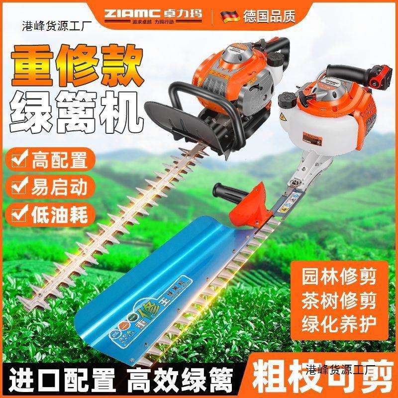 德国ZLAMC绿篱机汽油修剪机重修进口园林茶树电动修枝剪绿化剪
