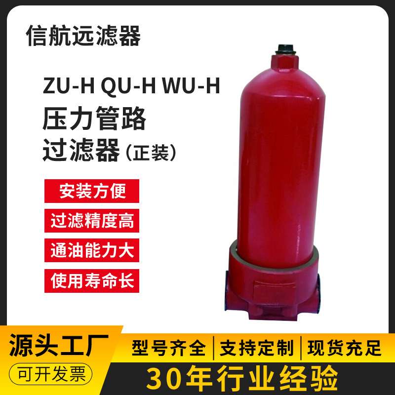过滤器 QU-H25×5 10 20 30 40 3 P S 高压过滤器