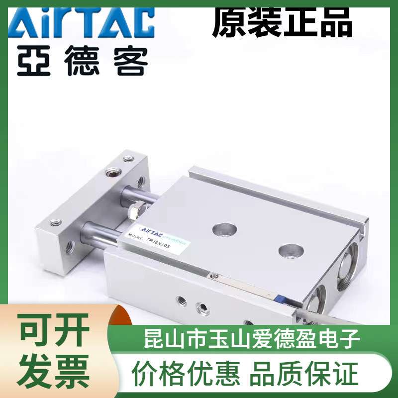 AirTAC亚德客双轴气缸TR6X10S TR6X20S TR6X30S TR6X40S TR6X 50S