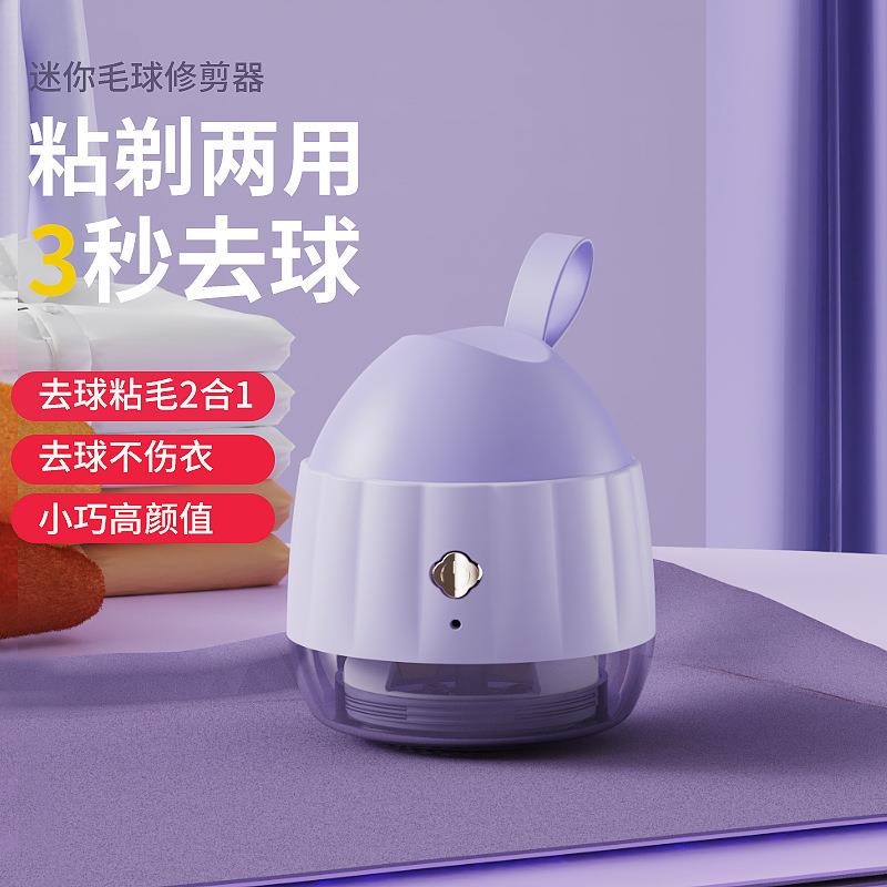 新款毛球修剪器家用剃毛器衣服袜子起球打刮去球器剔毛器卷毛器