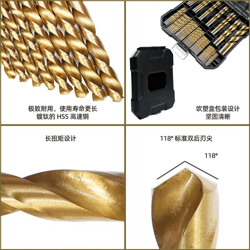 麻花钻230pc套装镀钛高速钢4241材质含钴135°双后钻孔木工手电钻