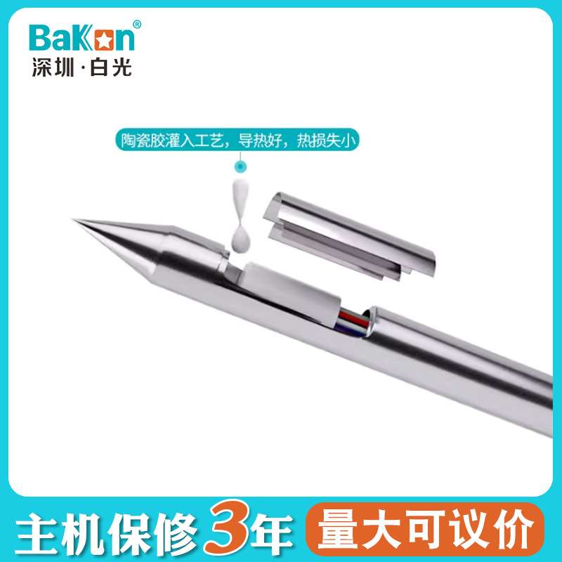 深圳白光BK969D+可调温烙铁带休眠白光电烙铁T12电烙铁75W焊台