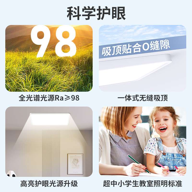 拉伯塔 全光谱led护眼吸顶灯简约现代超薄房间卧室灯中山客厅灯具