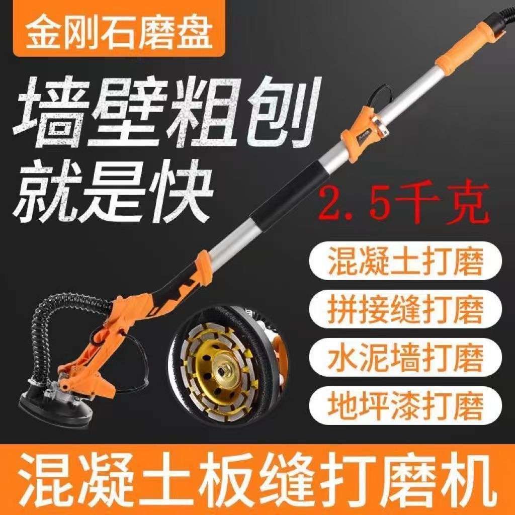 电动墙面地坪拼接缝油漆水泥混凝土长杆无刷粗刨机打磨抛光刨墙机