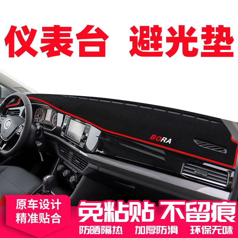 福特新福克斯中控工作台仪表盘防晒遮阳避光垫子前挡车头装饰适用