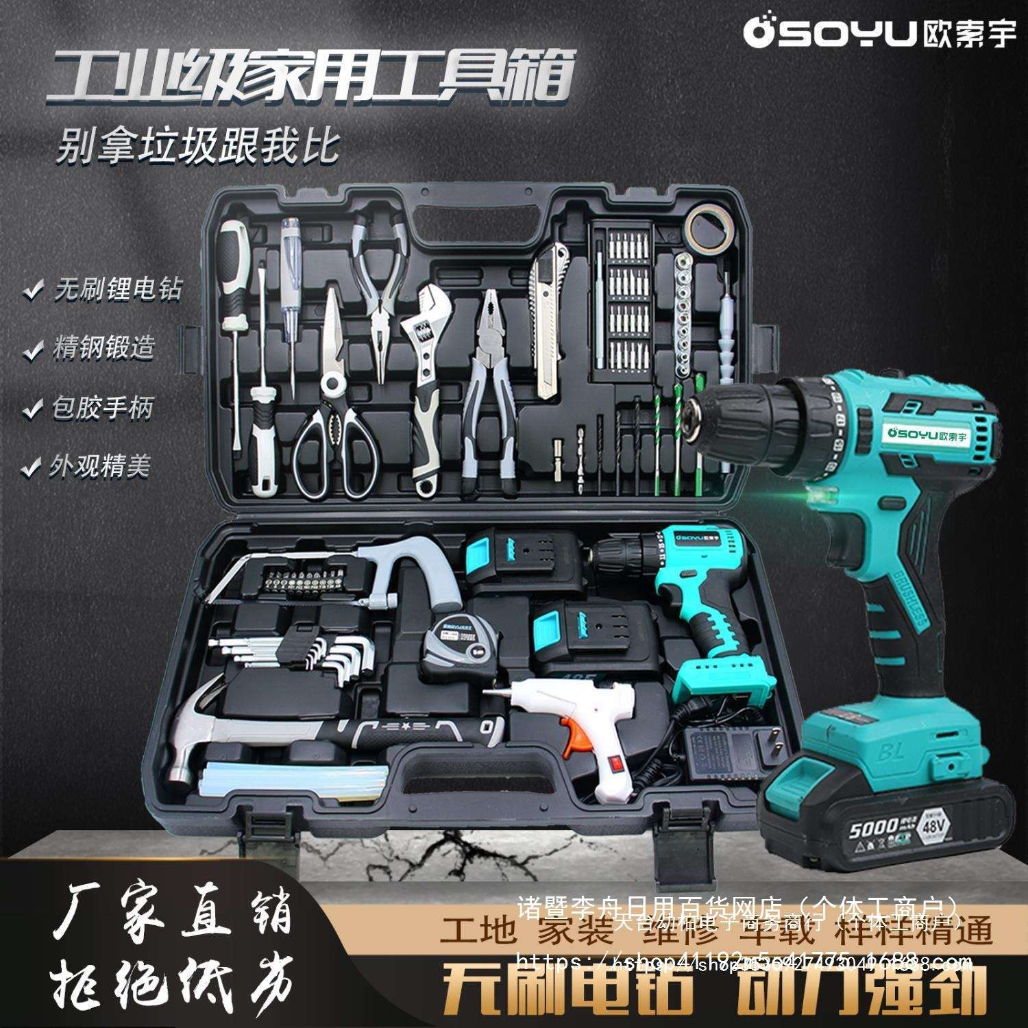 家用工具箱套装多功能车载日常电工五金工具大全维修无刷电钻