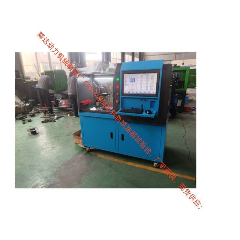 可增加HEUI功能BSOCH燃油泵供压力 CRS618C高压共轨喷油器试验台