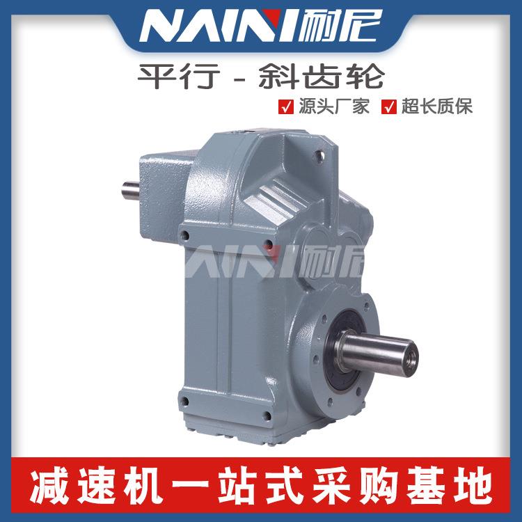 R/F/K/S四大系列硬齿轮减速机 FAF37，47，57，67，77，87，97