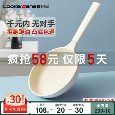 CookerBene麦饭石不粘锅平底锅煎锅蛋不沾家用电磁炉燃气灶通用锅