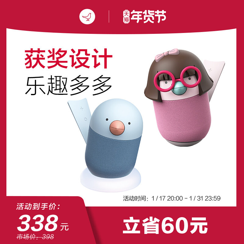 小鸟音响BIRD蓝牙音箱迷你便携小音响夜灯创意生日礼物