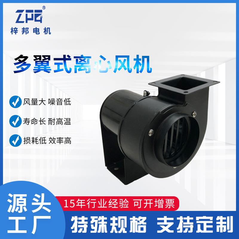 现货多翼式25W离心风机CY076小型散热风机家用锅炉低噪音鼓风机