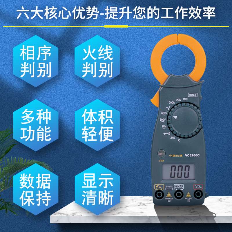 伊万厂家 订做VC3266C温度二极管测试相序火线判别万用钳形表