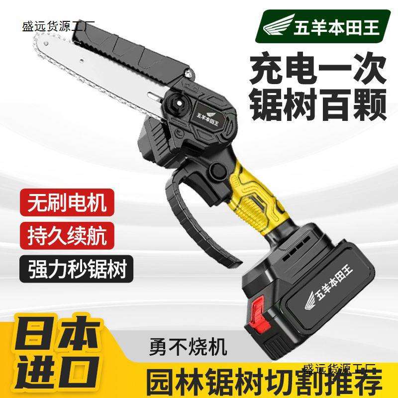 进口电锯家用小型充电多功能手持式砍树伐木锯户外锯树电动修枝锯