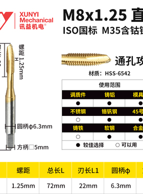 镀钛含钴机用丝锥m5丝攻m10平底m16螺旋m8螺纹先端m12攻丝m2丝公