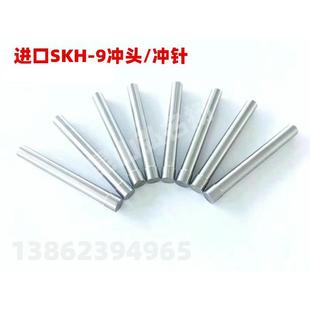 引导冲非标定做 模具配件T冲SKD11冲针 高速钢冲针 SKH51冲头 A冲