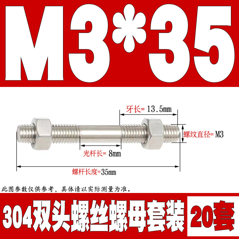 不锈钢304双头螺丝螺母套装组合两头牙螺栓丝杆螺M6M8M10M12M16mm