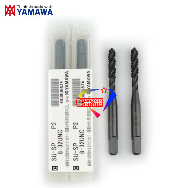 日本进口YAMAWA不锈钢 用螺旋丝锥 SU-SP P2 8-32UNC美制牙丝攻