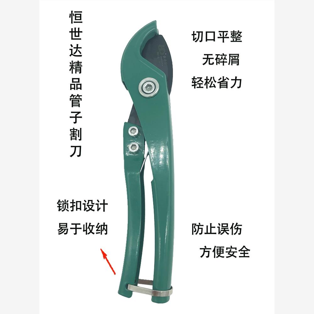 恒世达管刀PVC管子割R剪