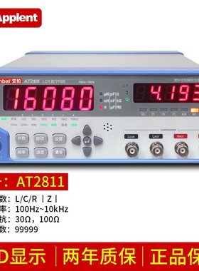 安柏AT825/826手持LCR数字电桥测试仪检测仪AT3810A/381V7A/D/281