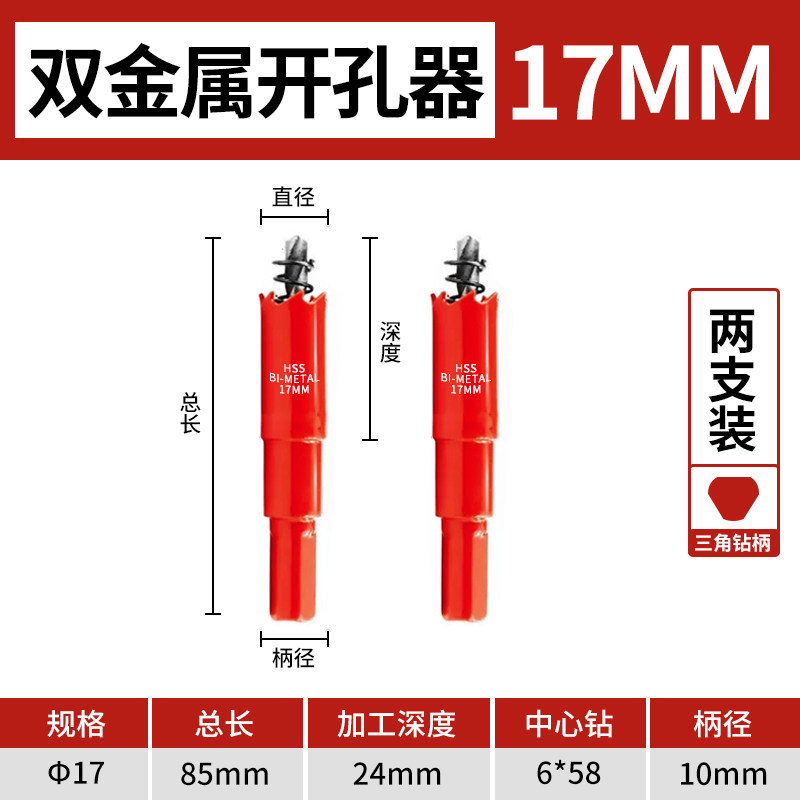 天工木工开孔器双金属扩孔器石膏板铁皮木板木头打孔钻头16-220mm,个性定制/设计服务/DIY,明信片定制,淘宝优惠券,粉丝福利购,淘宝优惠卷