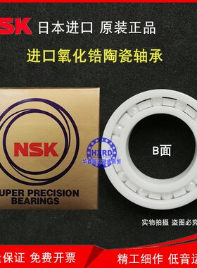 氧化锆全陶瓷耐酸碱日本进口轴承 6900 6901 6902 6903 6904CE DG