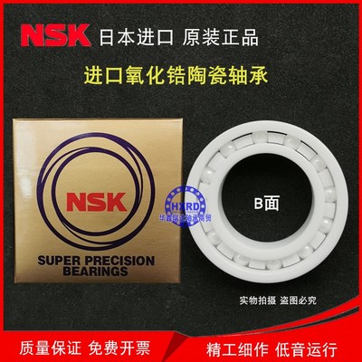 氧化锆全陶瓷耐酸碱日本进口轴承 6900 6901 6902 6903 6904CE DG