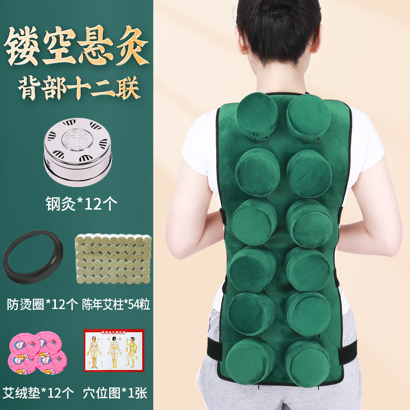 镂空背部艾灸盒无烟随身灸艾灸罐督脉膀胱经通经络祛湿寒提升阳气