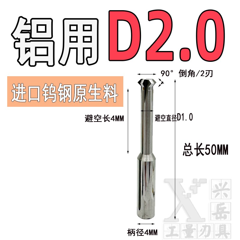 进口钨钢上下倒角刀 1.5-12MM加长合金正反双面T型 90度倒角铣刀 - 实物图