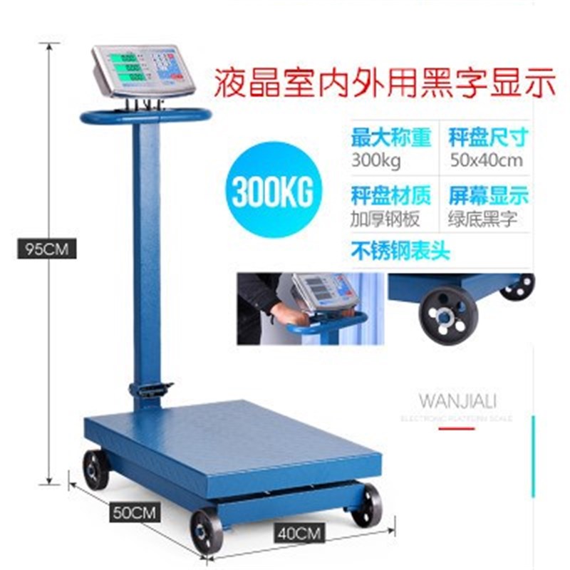 折叠市场电子秤商用大型 工业300公斤磅秤200kg100电子称 高精准