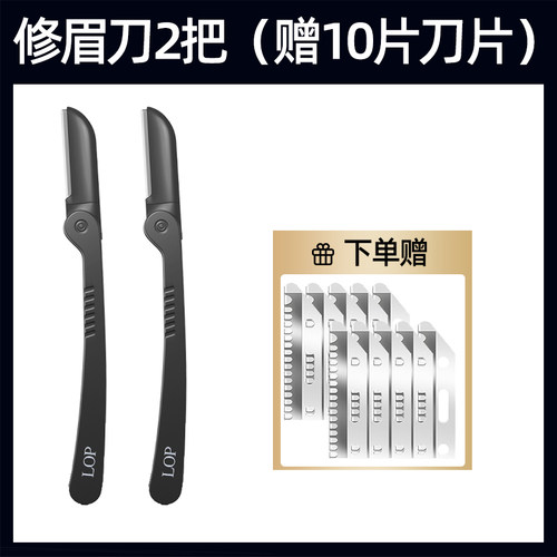 修眉刀防刮伤神器初学者化妆师男女士专用套装安全型剃刮眉毛刀片