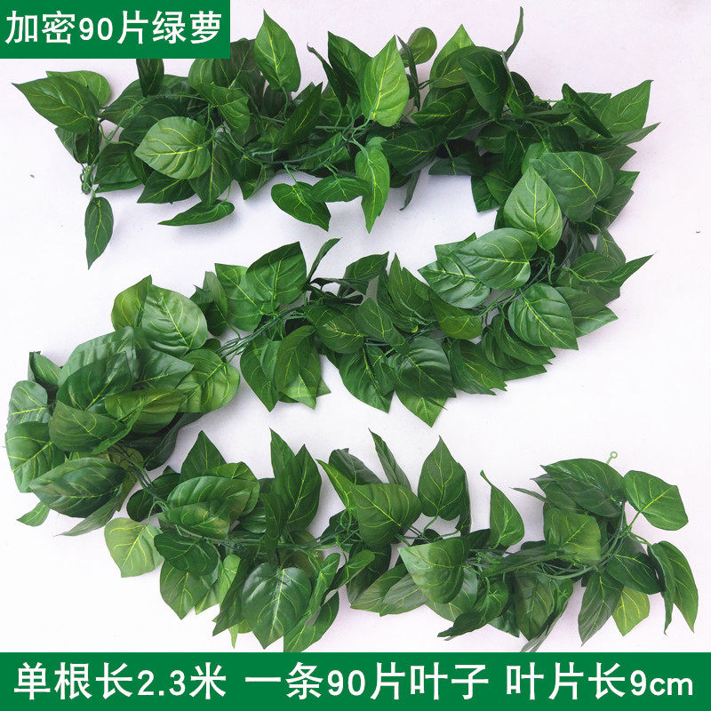 假树叶绿色仿真大叶塑料植物装饰品假叶子绿藤藤叶屋顶用绿植藤条