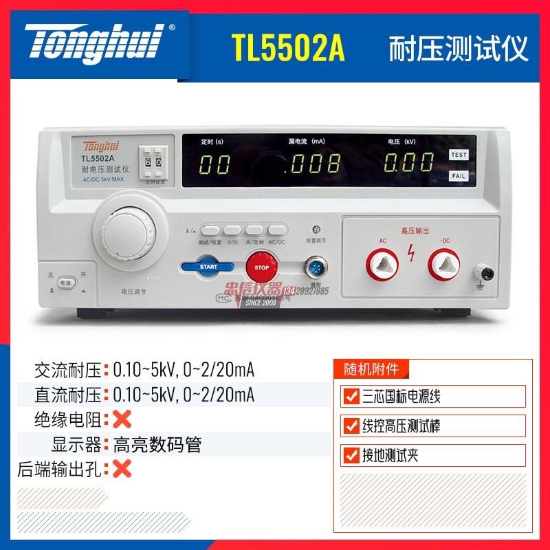 同惠 TH9320交直流耐压测试仪TH931M0安规程控耐压绝缘测量仪