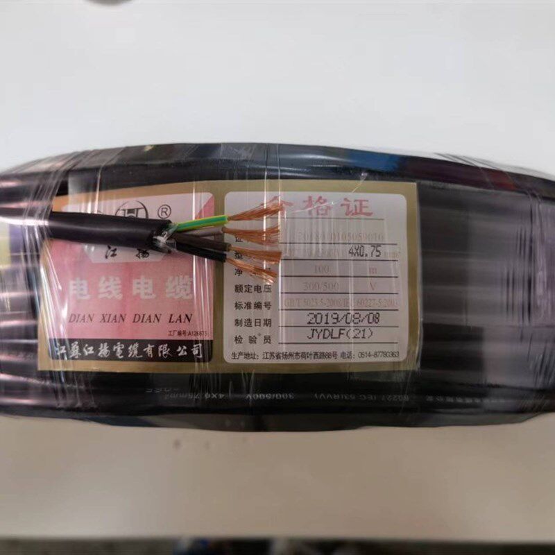江苏江扬RVV4线电源线国标铜芯软线电线护套线电缆无氧铜电缆