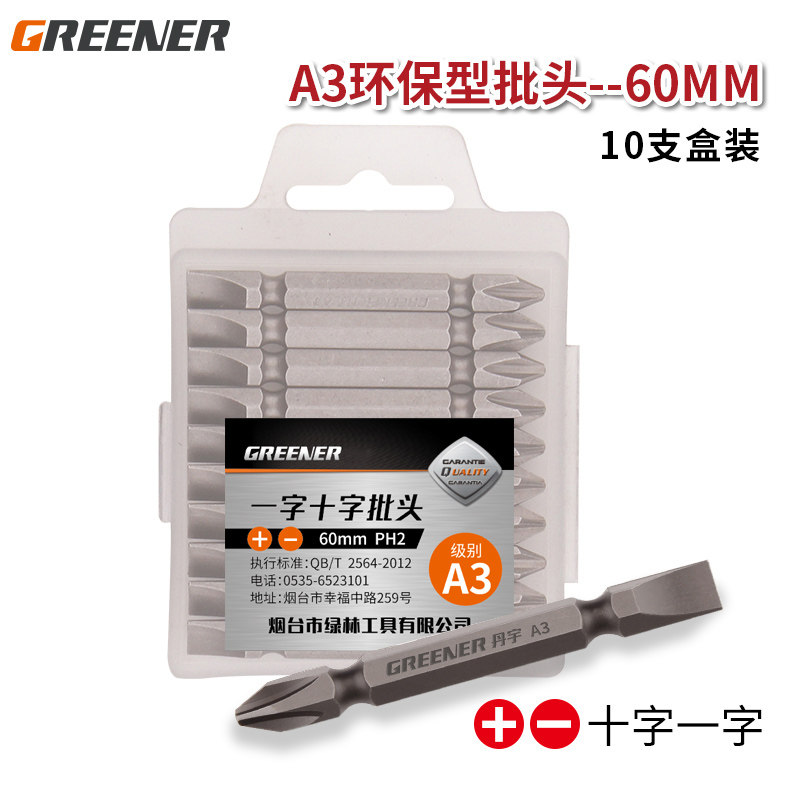 绿林批头套装内六角十字电动磁性螺丝刀德国超硬手电钻梅花加长