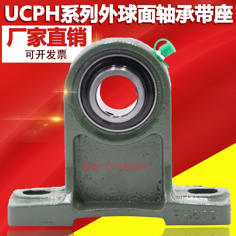 加高型铸铁立式轴承座UCPH203 204 PH205 PH206 207 208 209 210